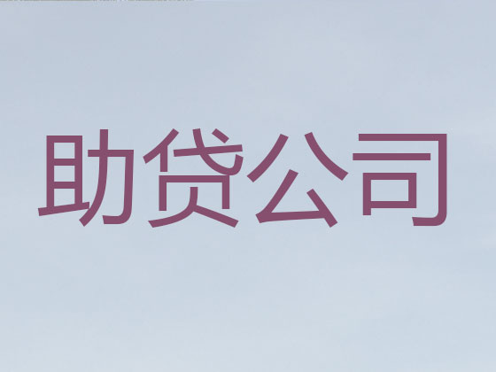 铁门关市抵押贷款-银行信用贷款